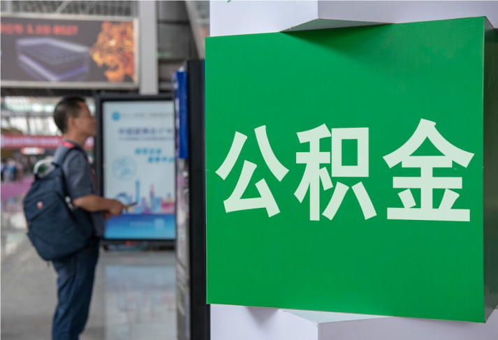大埔住房公积金拟出新政：多子女家庭贷款额度提高20％